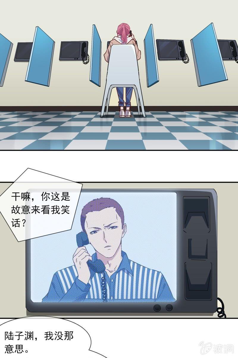总裁大人的甜蜜小女巫韩漫全集-你是来看我笑话的吗？无删减无遮挡章节图片 