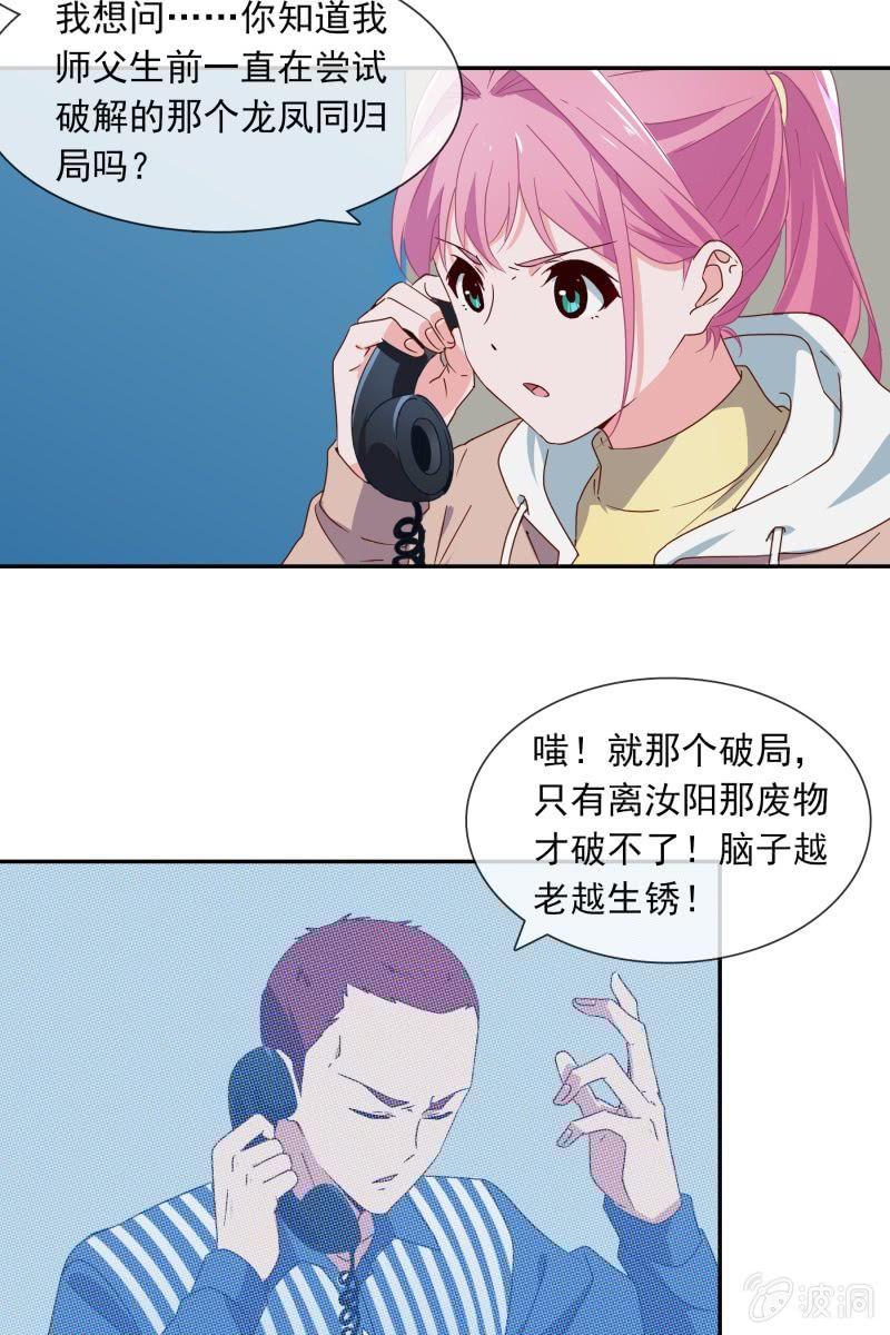 总裁大人的甜蜜小女巫韩漫全集-你是来看我笑话的吗？无删减无遮挡章节图片 