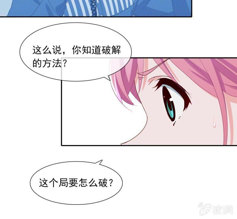 总裁大人的甜蜜小女巫韩漫全集-你是来看我笑话的吗？无删减无遮挡章节图片 