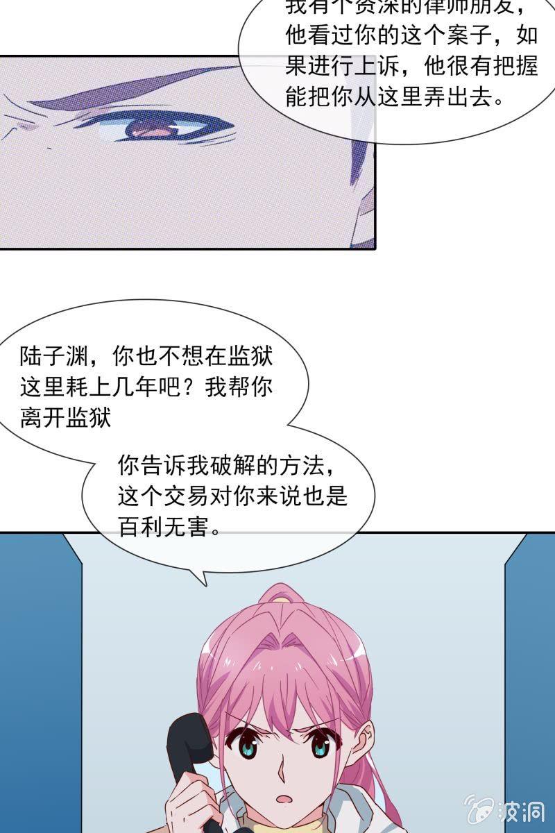 总裁大人的甜蜜小女巫韩漫全集-你是来看我笑话的吗？无删减无遮挡章节图片 