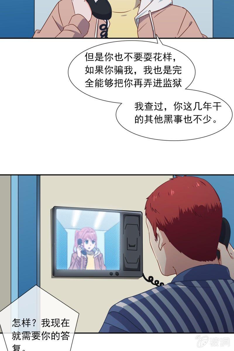 总裁大人的甜蜜小女巫韩漫全集-你是来看我笑话的吗？无删减无遮挡章节图片 