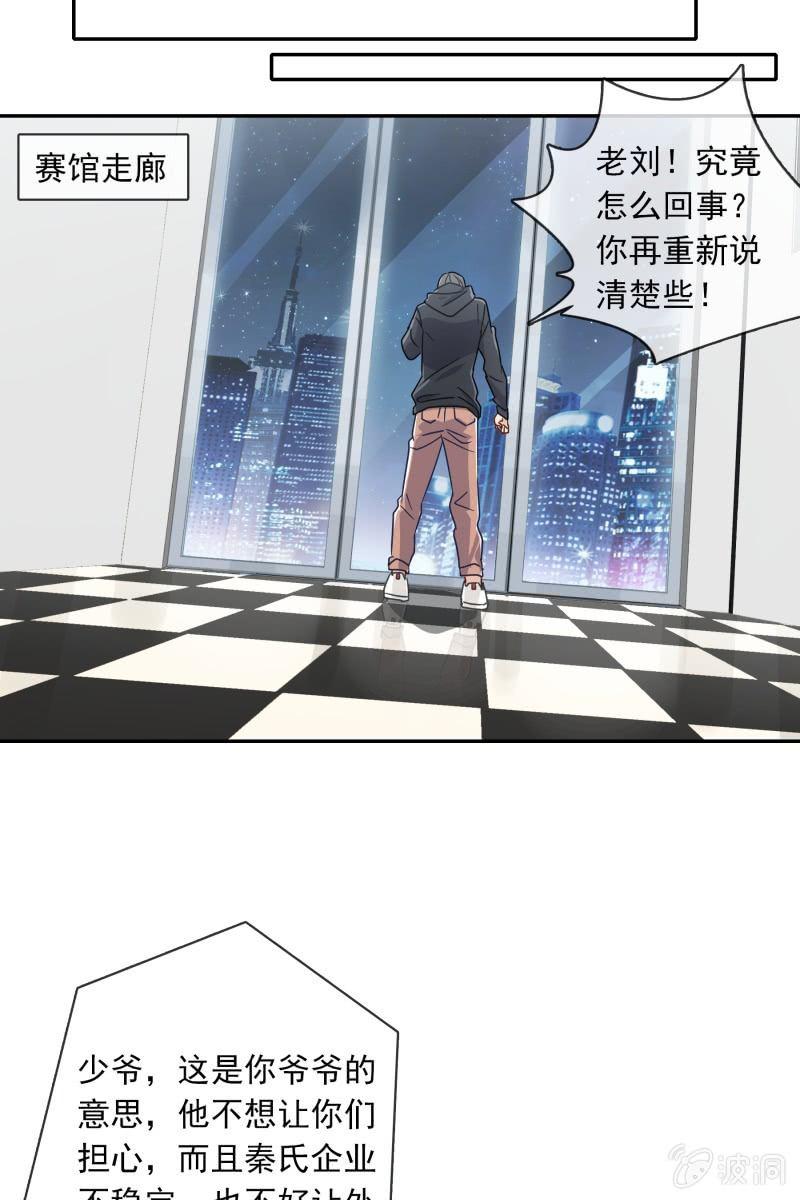 总裁大人的甜蜜小女巫韩漫全集-你是来看我笑话的吗？无删减无遮挡章节图片 