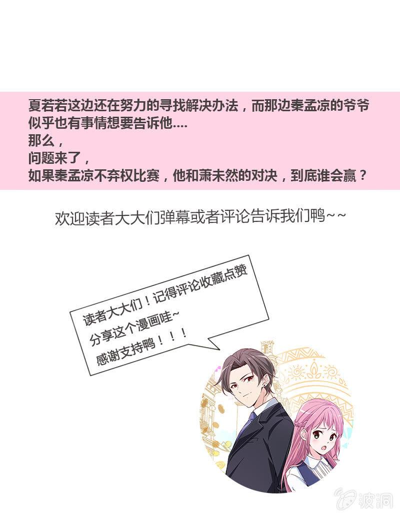 总裁大人的甜蜜小女巫韩漫全集-你是来看我笑话的吗？无删减无遮挡章节图片 