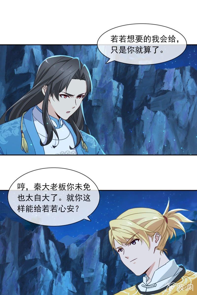 总裁大人的甜蜜小女巫韩漫全集-你是来看我笑话的吗？无删减无遮挡章节图片 