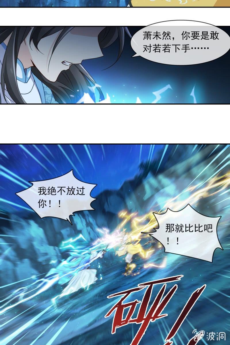 总裁大人的甜蜜小女巫韩漫全集-你是来看我笑话的吗？无删减无遮挡章节图片 
