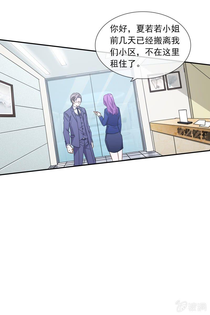 总裁大人的甜蜜小女巫韩漫全集-我们分手吧无删减无遮挡章节图片 