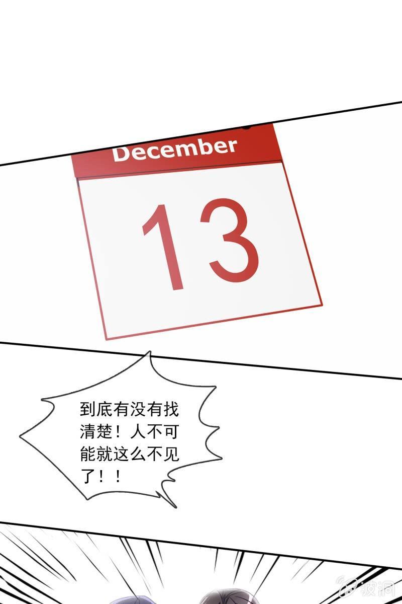 总裁大人的甜蜜小女巫韩漫全集-我们分手吧无删减无遮挡章节图片 