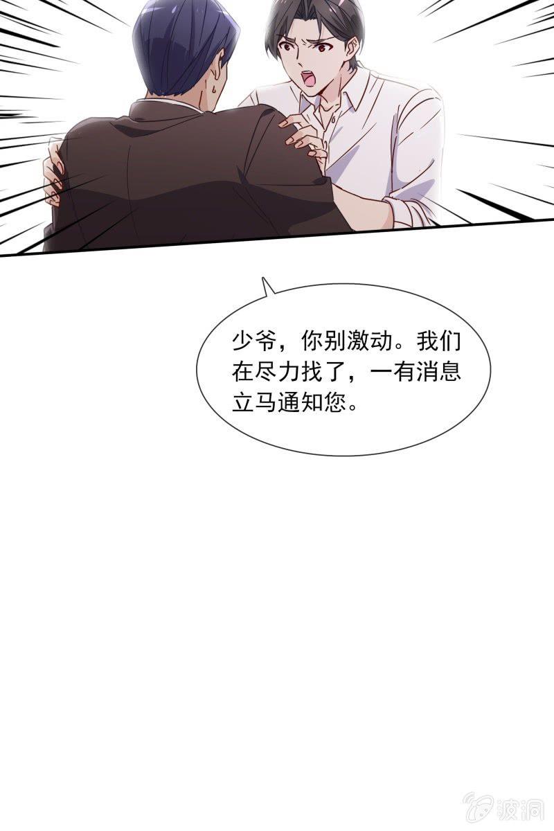 总裁大人的甜蜜小女巫韩漫全集-我们分手吧无删减无遮挡章节图片 