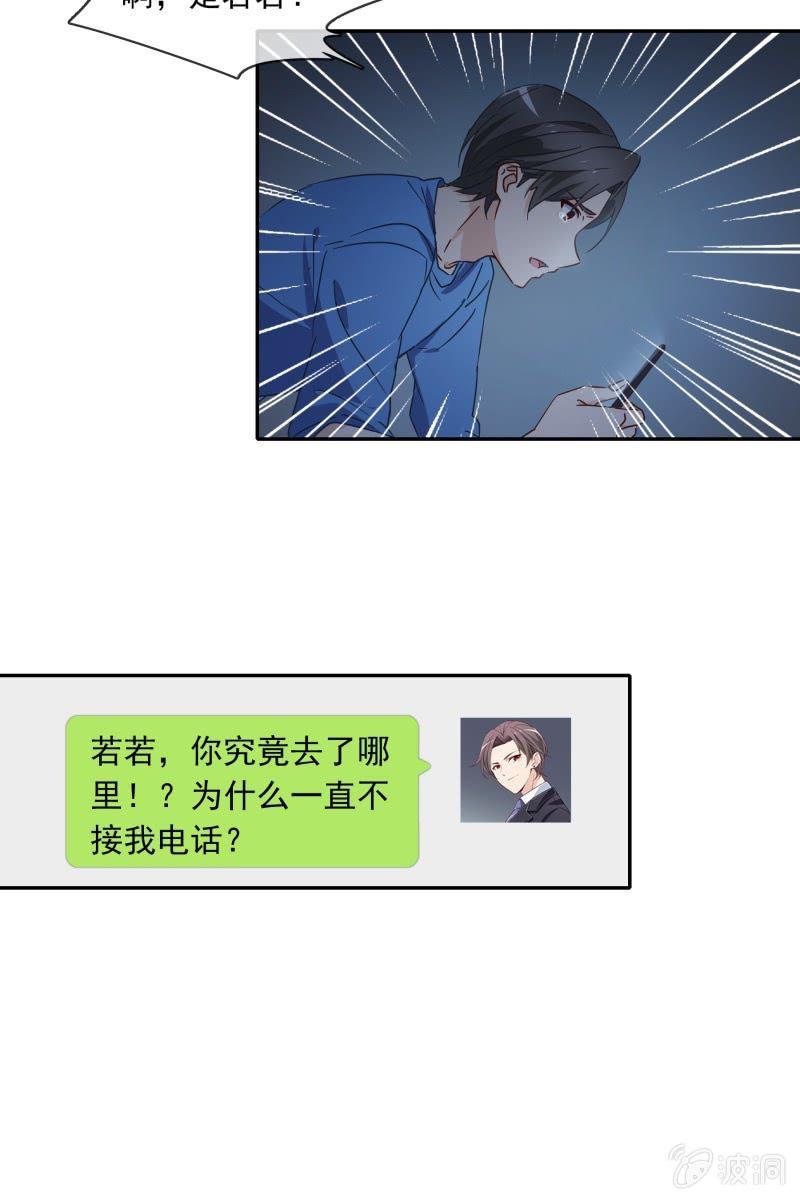 总裁大人的甜蜜小女巫韩漫全集-我们分手吧无删减无遮挡章节图片 