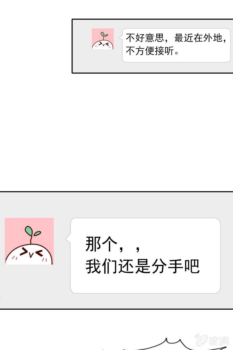 总裁大人的甜蜜小女巫韩漫全集-我们分手吧无删减无遮挡章节图片 