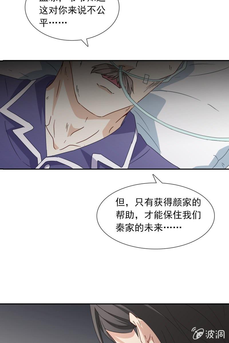 总裁大人的甜蜜小女巫韩漫全集-我们分手吧无删减无遮挡章节图片 