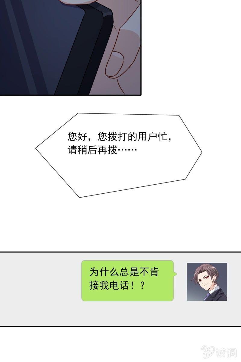 总裁大人的甜蜜小女巫韩漫全集-我们分手吧无删减无遮挡章节图片 