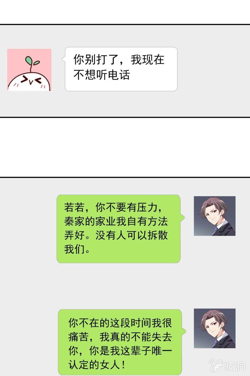 总裁大人的甜蜜小女巫韩漫全集-我们分手吧无删减无遮挡章节图片 