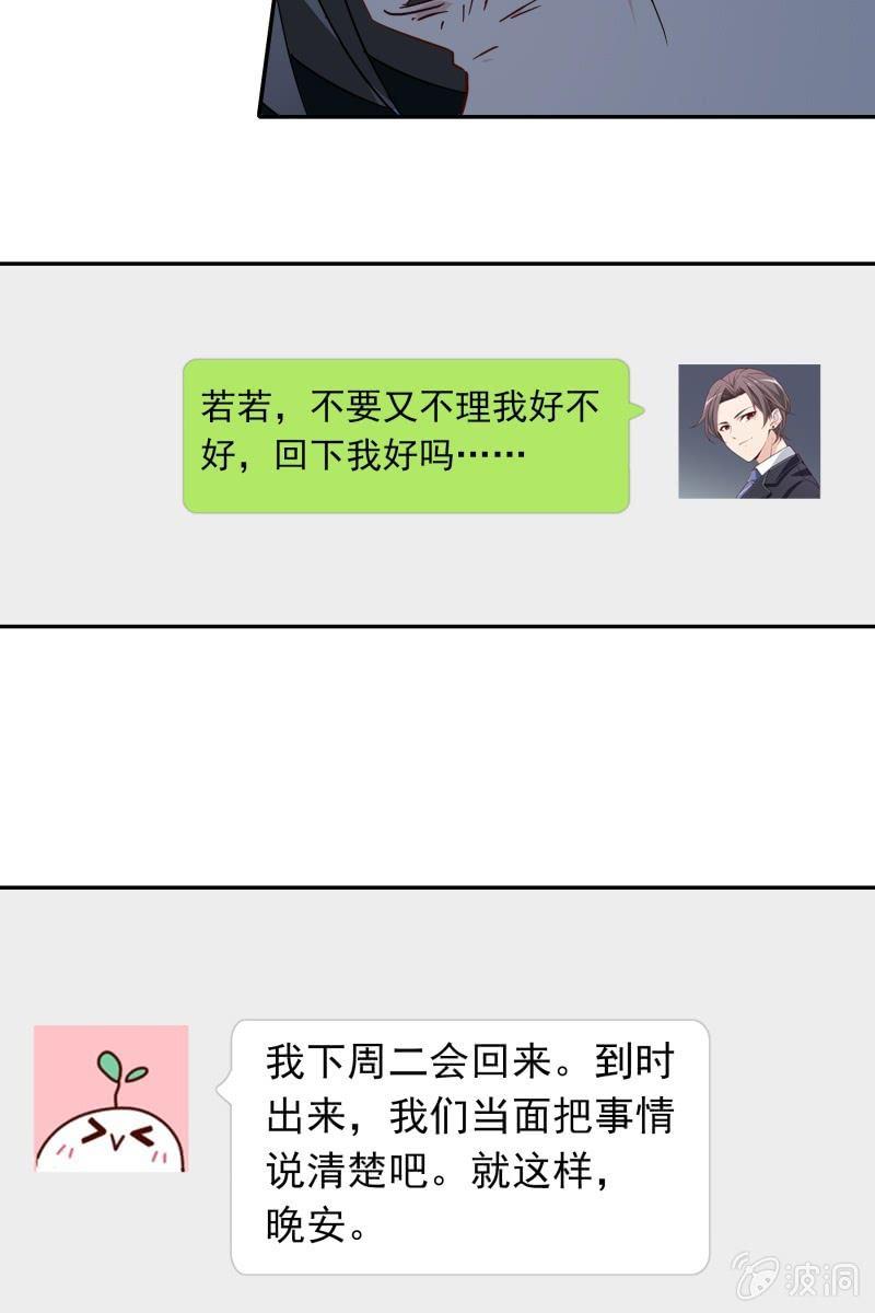 总裁大人的甜蜜小女巫韩漫全集-我们分手吧无删减无遮挡章节图片 