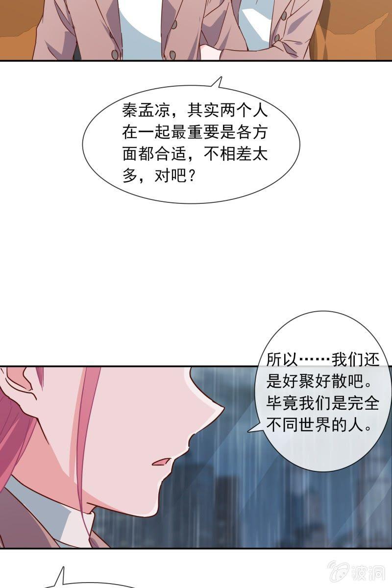 总裁大人的甜蜜小女巫韩漫全集-我们分手吧无删减无遮挡章节图片 