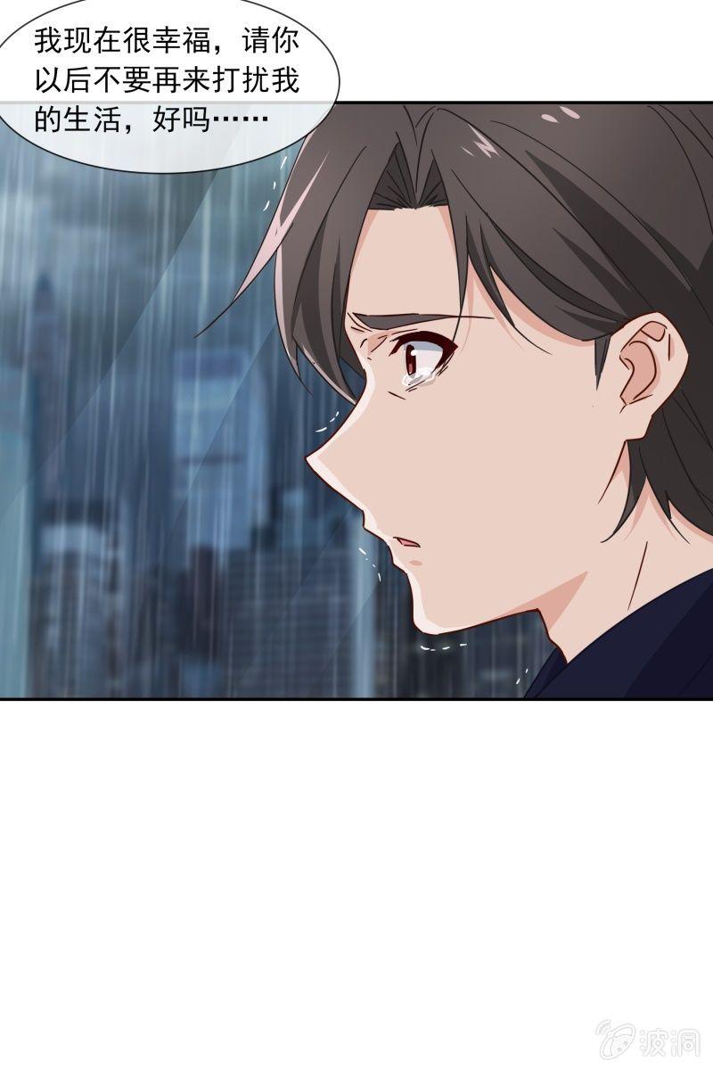 总裁大人的甜蜜小女巫韩漫全集-我们分手吧无删减无遮挡章节图片 