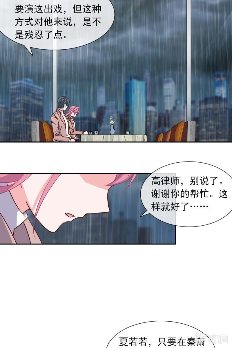 总裁大人的甜蜜小女巫韩漫全集-我们分手吧无删减无遮挡章节图片 