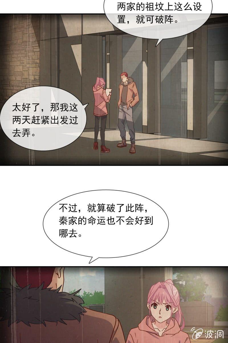 总裁大人的甜蜜小女巫韩漫全集-我们分手吧无删减无遮挡章节图片 