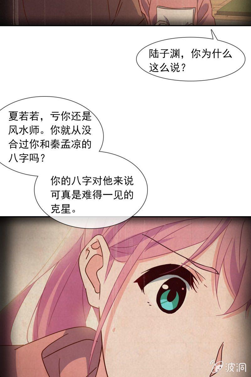 总裁大人的甜蜜小女巫韩漫全集-我们分手吧无删减无遮挡章节图片 