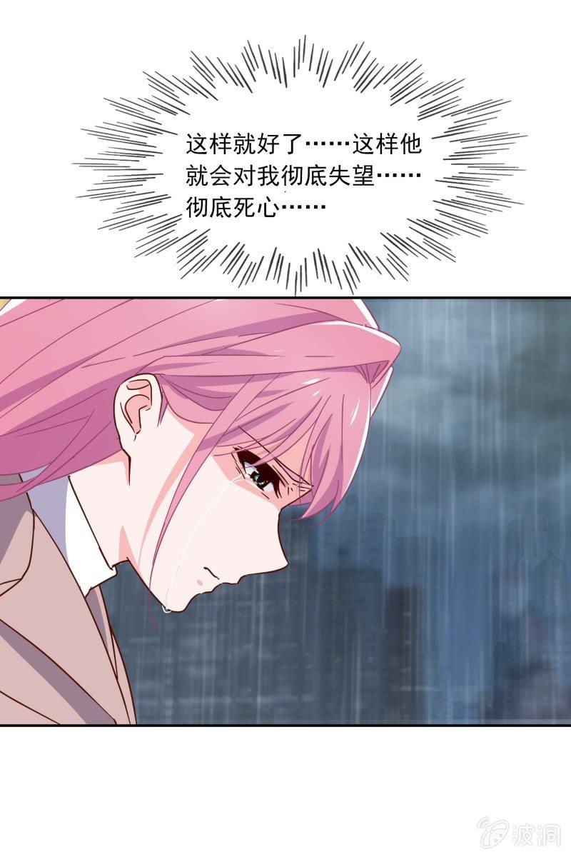 总裁大人的甜蜜小女巫韩漫全集-我们分手吧无删减无遮挡章节图片 