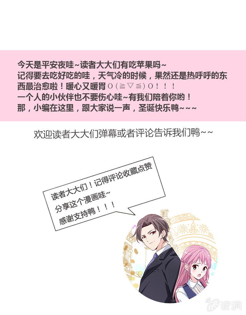 总裁大人的甜蜜小女巫韩漫全集-我们分手吧无删减无遮挡章节图片 