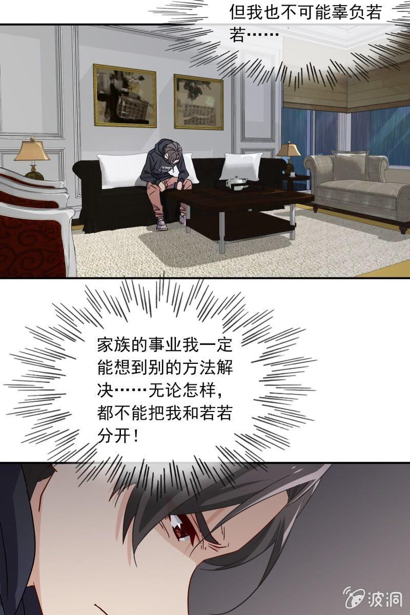 总裁大人的甜蜜小女巫韩漫全集-我们分手吧无删减无遮挡章节图片 