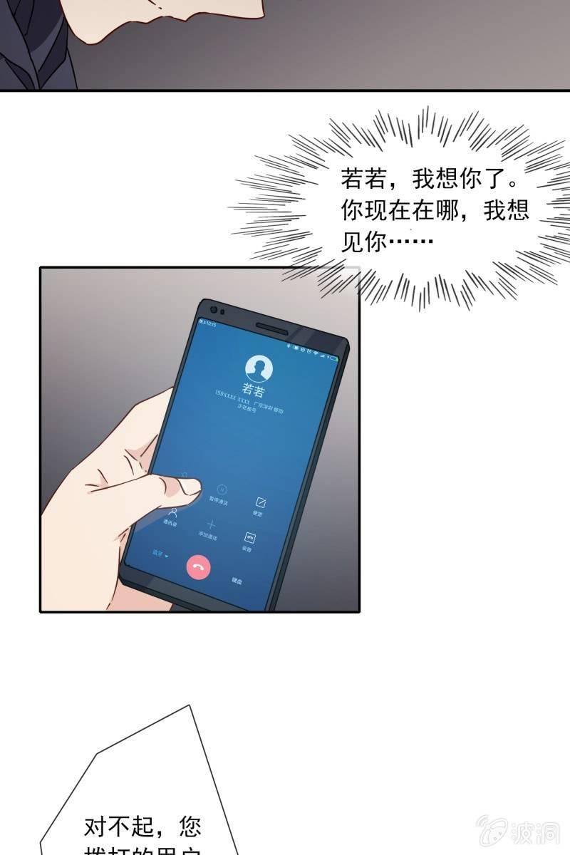 总裁大人的甜蜜小女巫韩漫全集-我们分手吧无删减无遮挡章节图片 