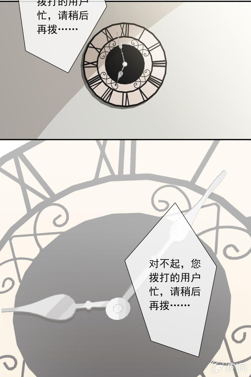 总裁大人的甜蜜小女巫韩漫全集-我们分手吧无删减无遮挡章节图片 