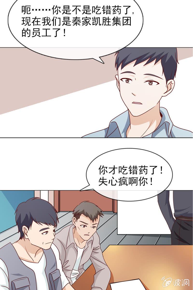 总裁大人的甜蜜小女巫韩漫全集-第13话 星期一见无删减无遮挡章节图片 