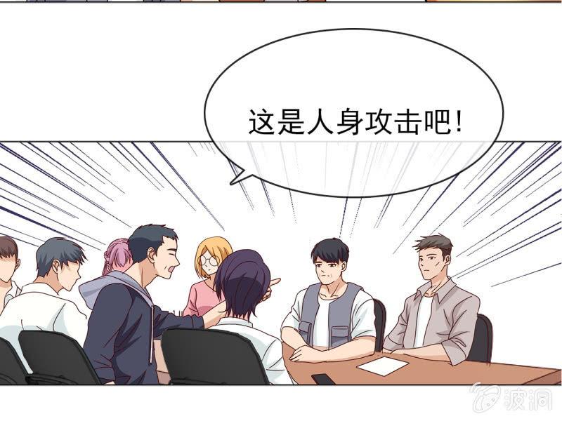 总裁大人的甜蜜小女巫韩漫全集-第13话 星期一见无删减无遮挡章节图片 