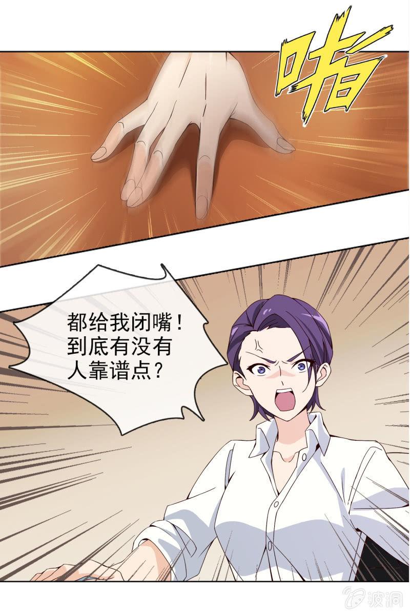 总裁大人的甜蜜小女巫韩漫全集-第13话 星期一见无删减无遮挡章节图片 