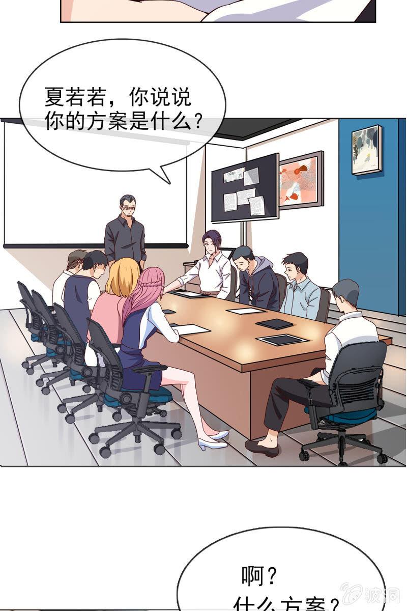 总裁大人的甜蜜小女巫韩漫全集-第13话 星期一见无删减无遮挡章节图片 