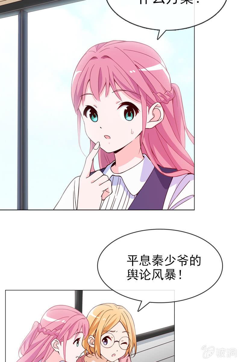总裁大人的甜蜜小女巫韩漫全集-第13话 星期一见无删减无遮挡章节图片 