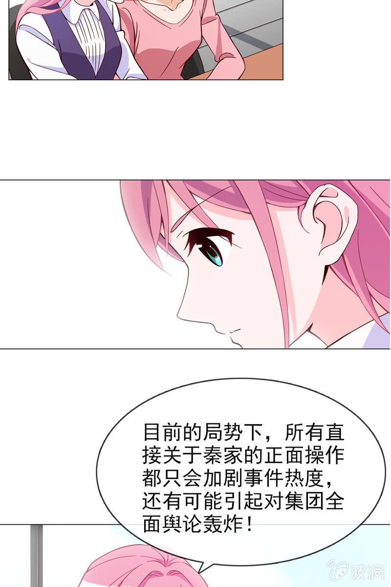 总裁大人的甜蜜小女巫韩漫全集-第13话 星期一见无删减无遮挡章节图片 