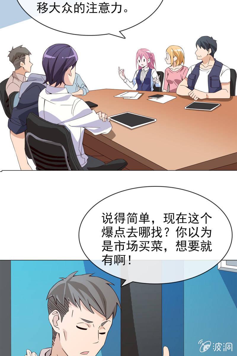 总裁大人的甜蜜小女巫韩漫全集-第13话 星期一见无删减无遮挡章节图片 