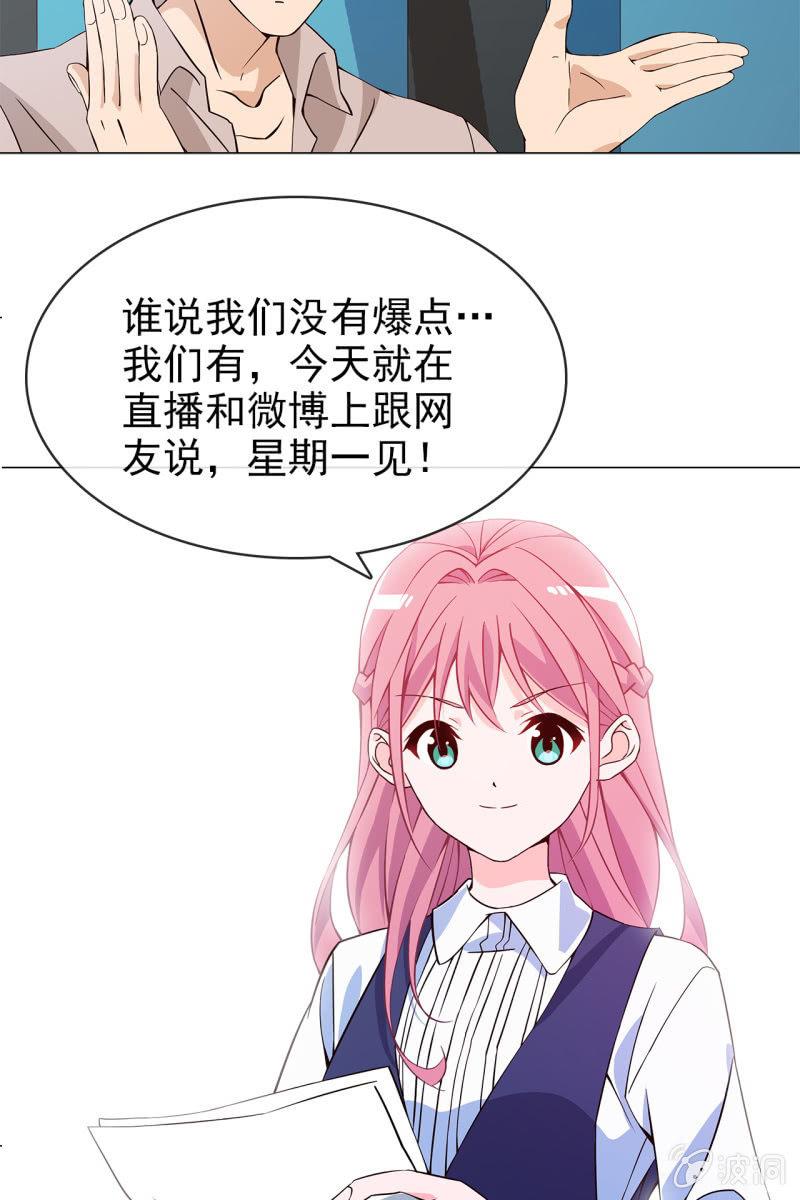 总裁大人的甜蜜小女巫韩漫全集-第13话 星期一见无删减无遮挡章节图片 