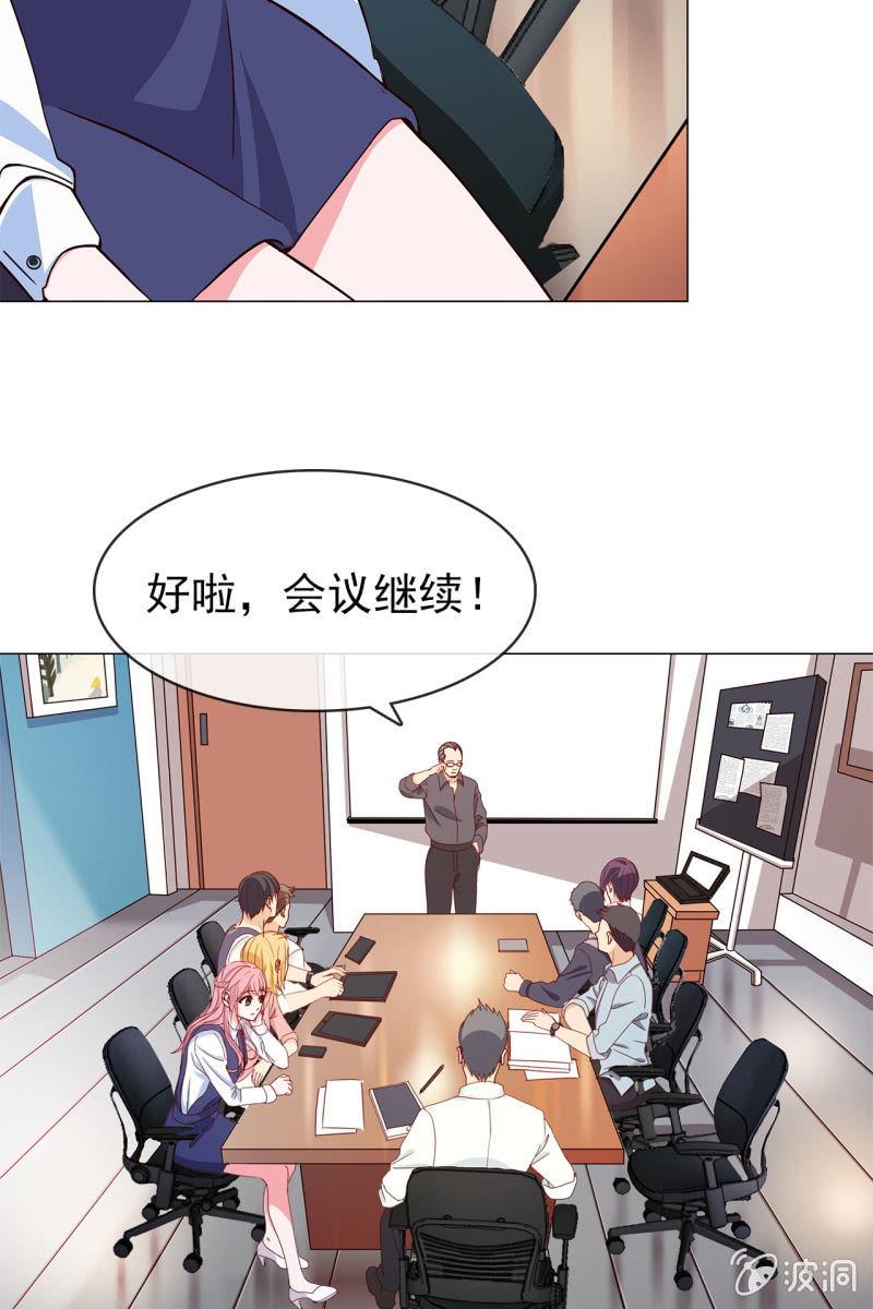 总裁大人的甜蜜小女巫韩漫全集-第13话 星期一见无删减无遮挡章节图片 
