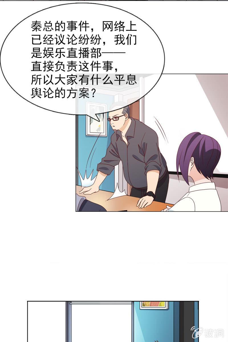 总裁大人的甜蜜小女巫韩漫全集-第13话 星期一见无删减无遮挡章节图片 