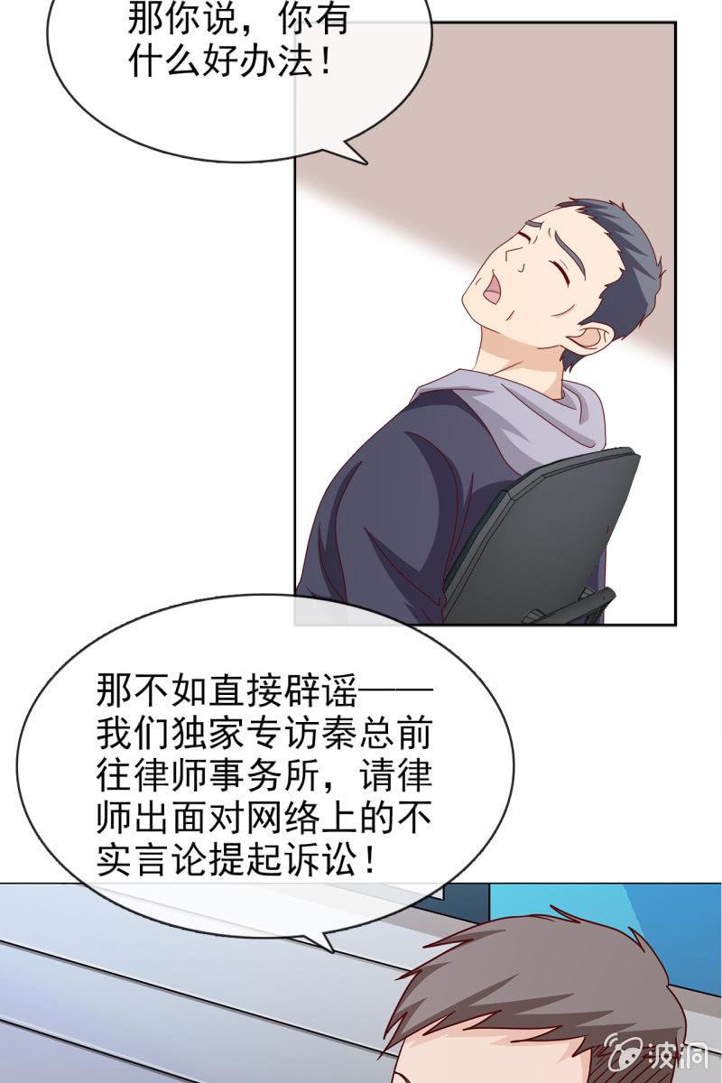 总裁大人的甜蜜小女巫韩漫全集-第13话 星期一见无删减无遮挡章节图片 