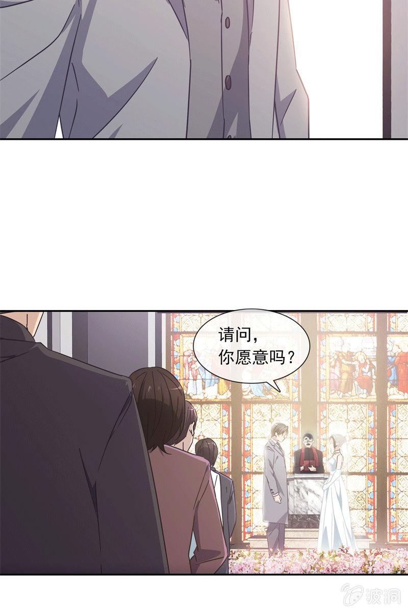 总裁大人的甜蜜小女巫韩漫全集-他结婚了，新娘却不是我无删减无遮挡章节图片 