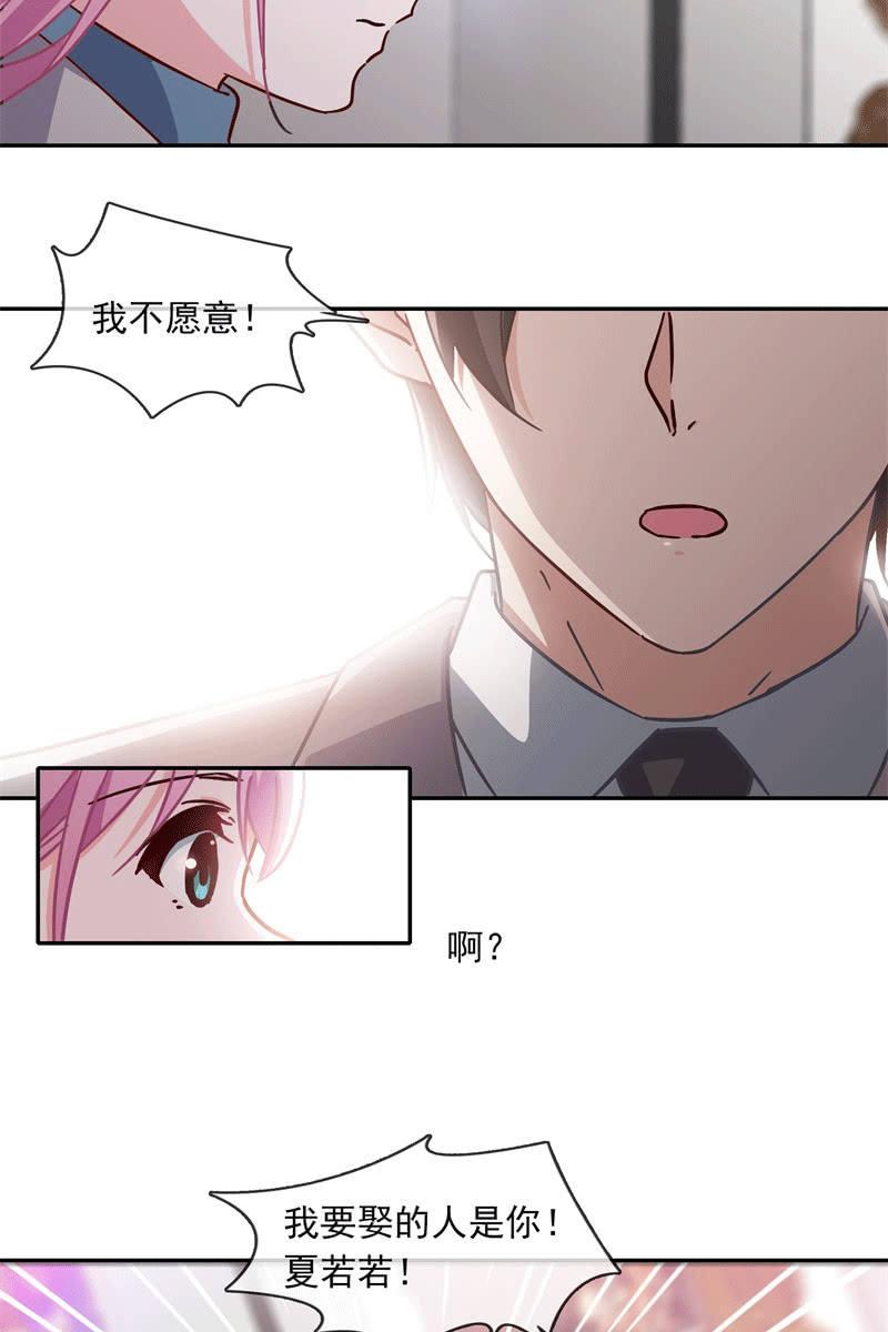 总裁大人的甜蜜小女巫韩漫全集-他结婚了，新娘却不是我无删减无遮挡章节图片 