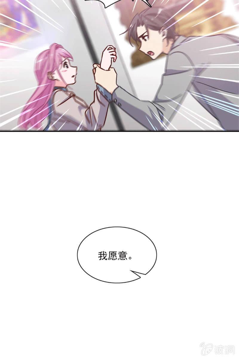 总裁大人的甜蜜小女巫韩漫全集-他结婚了，新娘却不是我无删减无遮挡章节图片 