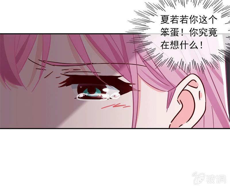 总裁大人的甜蜜小女巫韩漫全集-他结婚了，新娘却不是我无删减无遮挡章节图片 