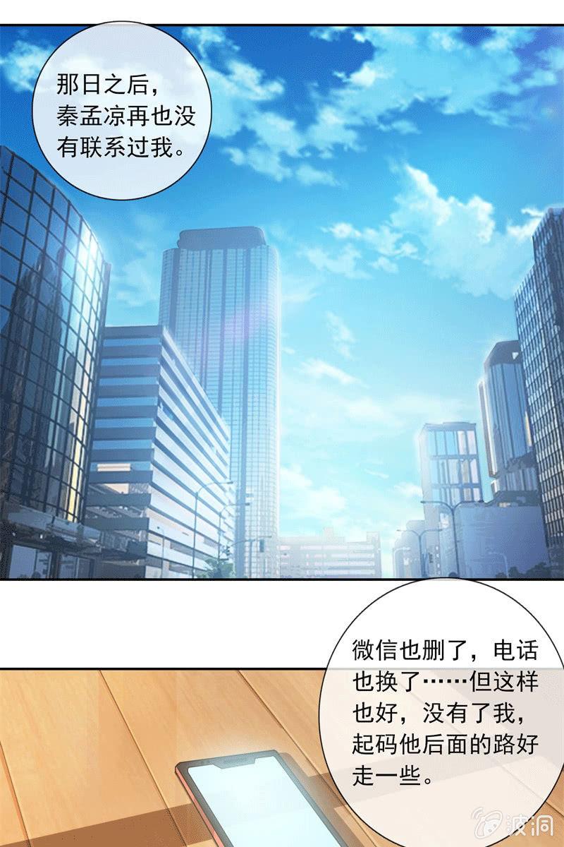 总裁大人的甜蜜小女巫韩漫全集-他结婚了，新娘却不是我无删减无遮挡章节图片 