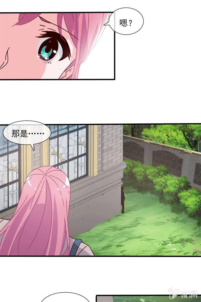 总裁大人的甜蜜小女巫韩漫全集-他结婚了，新娘却不是我无删减无遮挡章节图片 