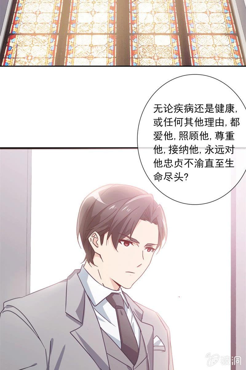总裁大人的甜蜜小女巫韩漫全集-他结婚了，新娘却不是我无删减无遮挡章节图片 