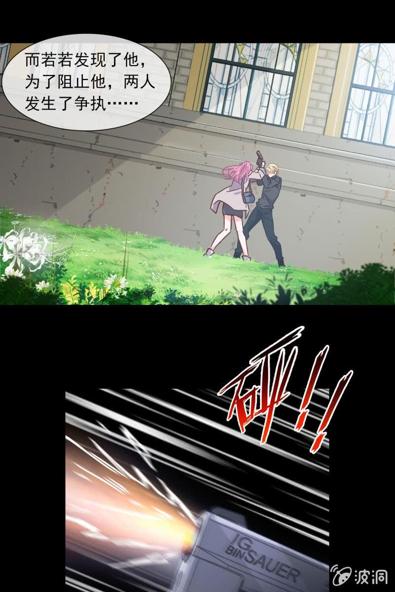 总裁大人的甜蜜小女巫韩漫全集-这一次，我不会离开你无删减无遮挡章节图片 