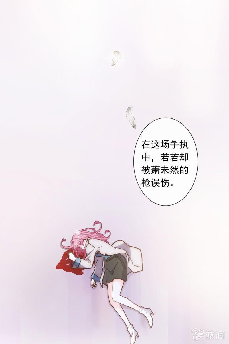 总裁大人的甜蜜小女巫韩漫全集-这一次，我不会离开你无删减无遮挡章节图片 