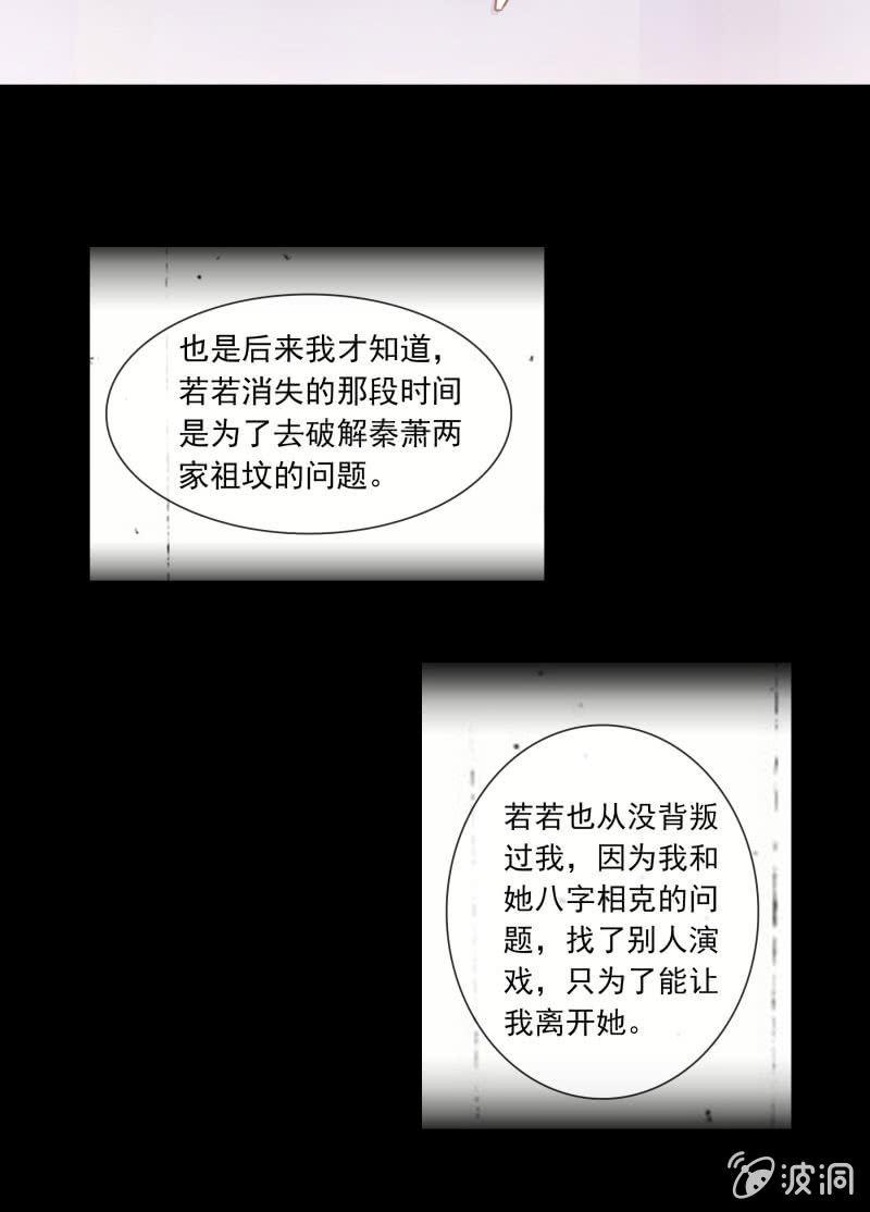 总裁大人的甜蜜小女巫韩漫全集-这一次，我不会离开你无删减无遮挡章节图片 