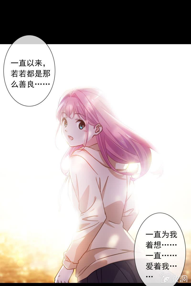 总裁大人的甜蜜小女巫韩漫全集-这一次，我不会离开你无删减无遮挡章节图片 
